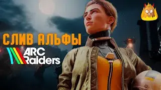 ARC Raiders = Tarkov | Больше не жду