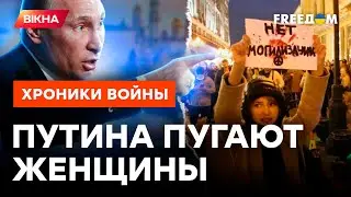 Личная ТРАВМА ПУТИНА: почему в КРЕМЛЕ БОЯТСЯ женских протестов @skalpel_ictv