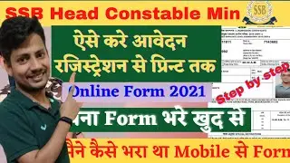 SSB HCM Vacancy 2021 on line form l SSB Head Constable Ministerial Vacancy 2021