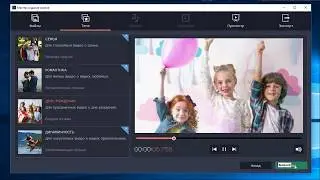 Movavi Video Editor как пользоватся