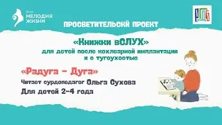 Сборник стихов «Радуга дуга»