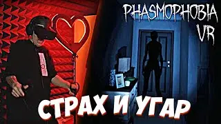 БУСТЕР ПЫТАЕТСЯ ИГРАТЬ В PHASMOPHOBIA VR (смешно капец как реально)