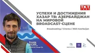 Эльшад Нагиев, «Хазар ТВ»: Проблемы современного телеканала