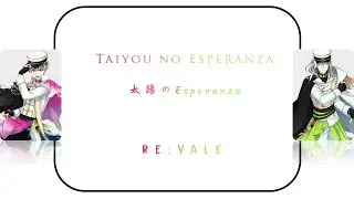 [RE:VALE] TAIYOU NO ESPERANZA(ENGLISH , ROMAJI , KANJI) FULL LYRICS