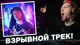 НЮБЕРГ слушает Asper X - Заряжай