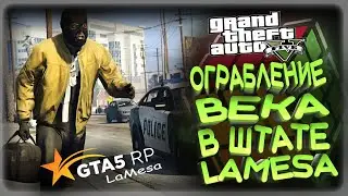 GTA 5 RP СОБРАНИЕ СЕМЬИ , ТУЛЕВО  RP