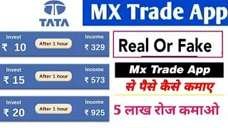 MX trade app || MX trade app real or fake || Tata trade app || MX trade se paise kaise kamaye