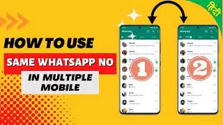 How to Use Same WhatsApp Account in Multiple Mobile Devices | Same WhatsApp in 2 Phones 📱