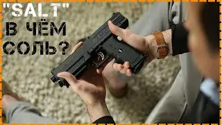 Оружие Для Самообороны - Пистолет Salt Pepper Gun