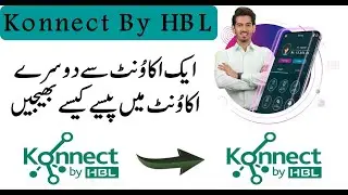 How to Send money from HBL konnect App to other HBL Konnect App Account