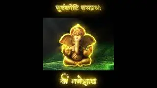 Ganesh chaturthi 2023 | Vakratund mahakay lyrics #shorts #ganeshchaturthi