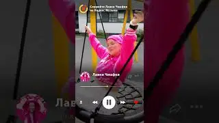 Улька Пулька и её Хит - ЛАВКИ ЧМАФКИ ☀️