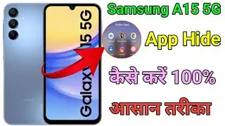 Samsung A15 5G App Hide kese karain 2025 || How to hide app in samsung A15 5g