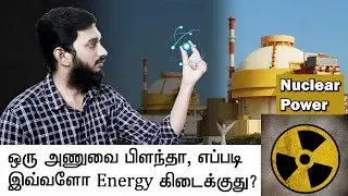 How Nuclear fission happens? Working of Nuclear power plant!!