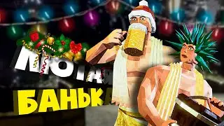 Сходили в баньку в Новый Год 🎁 Soak & Splash