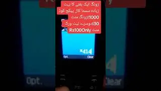 Zong weekly call package code!Package price is only Rs100!1000 zong mints 30 other network 