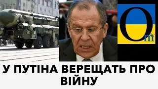 Що вони верзуть?! Важливі новини!!