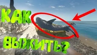 КАК ВЫЖИВАТЬ НА НЕОБИТАЕМОМ ОСТРОВЕ! АТМОСФЕРНЫЙ МОНТАЖ! Stranded Deep - Первый взгляд!