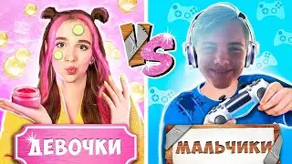 Полное видео Как снимали А4 : МАЛЬЧИКИ vs ДЕВОЧКИ !