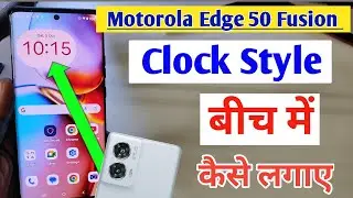 How to clock ko bich me kaise set kare in Motorola edge 50 fusion 5g | clock को बीच मे कैसे सेट करें