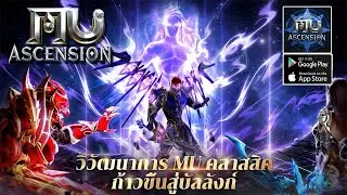 MU Ascension Gameplay - MMORPG Upcoming Android iOS