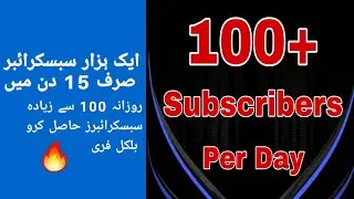 First 1000 Subscribers Complete In Only 15 Days |Urdu/Hindi|