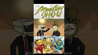 ПРОПАВШИЕ УЧАСТНИКИ МУЛЬТИВСЕЛЕННОЙ ч.2 - GameToons Анимация