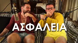 ΤοπατουΚοντόπα - Ασφάλεια