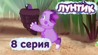 Лунтик | 8 серия | Пиявка | Мультики для детей