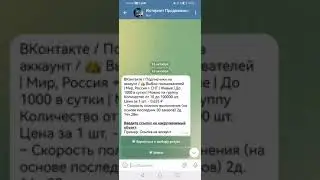 как накрутить просмотры в инстаграме #shorts #shortsvideo  #instagram #smm #instavideo #insta #bot