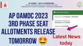 OAMDC 2023 3rd Phase Seat Allotments Release Tomorrow 🤩 || AP Degree 2023 3rd Phase Seat Allotments