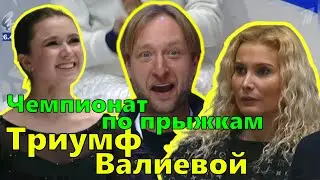 Emotions of Plushenko and Tutberdze. Valieva's triumph. The Russian Jumping Championship. Results.