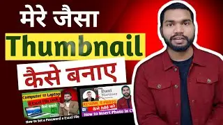 Youtube Thumbnail Kaise Banaye | Thumbnail Kaise Banaen /How To Make Thumbnail for YouTube in Mobile