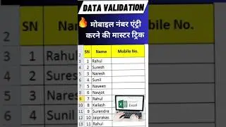 Mobile Number Trick || Data Validation Trick || Advance Excel