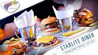 Бургеры от Starlite Diner | Коктейль, который мне будет сниться...