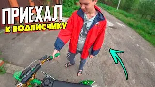 ПРИЕХАЛ к ПОДПИСЧИКУ на ПИТБАЙКЕ!! ПОКАТУШКА на ПИТБАЙКЕ №22