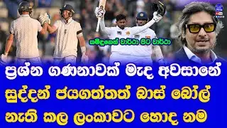 sri lanka vs england 1st test full highlights report| kumar sangakkara kamindu mendis angelo mathews