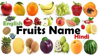 Fruits Name | Fruits Name in English | Fruits Name Vocabulary With Picture| Spoken English |