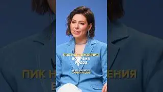 А что вы испытывали во время родов?