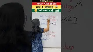 🤔 How to calculate efficiency in time and work/ Time And Work Efficiency Questions 