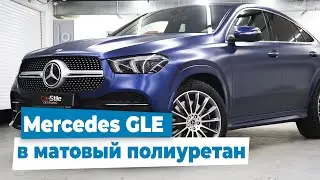 Mercedes-Benz GLE обзор работы с автомобилем, полная оклейка полиуретановой матовой пленкой SunTek