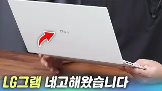 LG 그램 네고해왔습니다