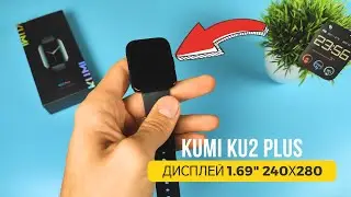 ОБЗОР KUMI KU2 PLUS - СМАРТ ЧАСЫ С ТЕРМОМЕТРОМ И ПУЛЬСОКСИМЕТРОМ