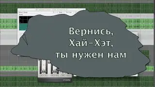 Сведение барабанов - Как достать неподзвученный хай-хэт