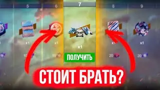 ЭТИ ПРЕМ ТАНКИ ПОЛУЧАТ ИГРОКИ В ИВЕНТЕ 