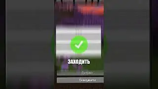 🥇 ТОПОВЫЙ сервер для телефона и ПК #shorts #майнкрафт  #minecraft