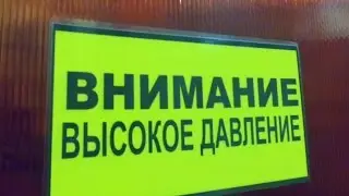 АНО КЦИСС. Гидроиспытательные стенды для трубопроводной арматуры. Часть III.