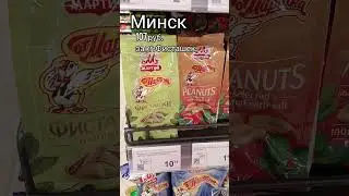 Ну и цены! Орехи в Минске дороже 100 рублей за килограмм.