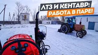 Пуск ЛТЗ-55А, его уборка снега с минитрактором "Кентавр Т-244". В гостях дядя Митя.