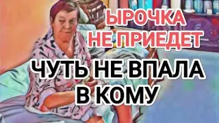 Самвел Адамян ЧТО ТВОРИТСЯ В БОЛЬНИЦЕ / ПОЧЕМУ ЫРОЧКА НЕ ПРИЕДЕТ / БРОНИ НЕ БЫЛО